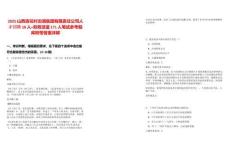 2025山西杏花村汾酒集團有限責任公司人才招聘18人+勞務派遣171人筆試參考題庫附帶答案詳解