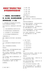 恭喜您廣西電網(wǎng)發(fā)了筆試參考題庫附帶答案詳解