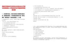 南昌市供銷合作社聯(lián)合社社有企業(yè)公開(kāi)招引經(jīng)營(yíng)管理人才筆試歷年參考題庫(kù)附帶答案詳解