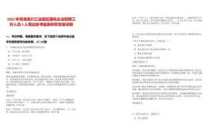 2025年青海南川工業園區國有企業招聘工作人員5人筆試參考題庫附帶答案詳解