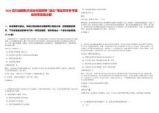 2026四川成都航天啟動校園招聘“凌云”筆試歷年參考題庫附帶答案詳解