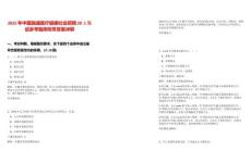 2025年中國融通醫療健康社會招聘28人筆試參考題庫附帶答案詳解