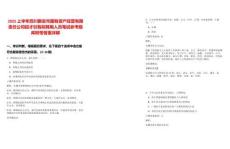 2025上半年四川雅安市國有資產(chǎn)經(jīng)營有限責(zé)任公司招才引智擬聘用人員筆試參考題庫附帶答案詳解