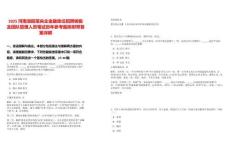 2025河南洛陽某央企金融單位招聘銷售及團(tuán)隊管理人員筆試歷年參考題庫附帶答案詳解