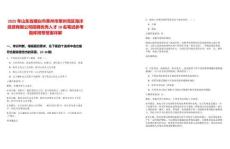 2025年山東省煙臺市萊州市萊州灣區(qū)海洋投資有限公司招聘優(yōu)秀人才18名筆試參考題庫附帶答案詳解