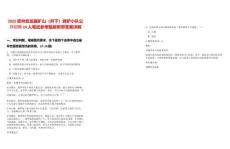 2025貴州安龍縣礦山（井下）救護(hù)小隊(duì)公開招聘10人筆試參考題庫附帶答案詳解