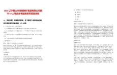 2025遼寧鞍山市海城鎂礦集團(tuán)有限公司招聘64人筆試參考題庫附帶答案詳解