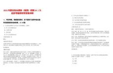 2025內(nèi)蒙古包頭鋼鐵（集團(tuán)）招聘50人筆試參考題庫附帶答案詳解