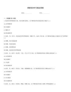 病案信息學習題及答案