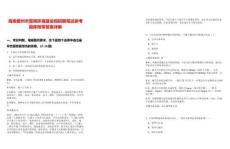 海南儋州市營商環(huán)境建設局招聘筆試參考題庫附帶答案詳解