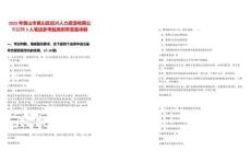 2025年黃山市黃山區(qū)啟興人力資源有限公司招聘3人筆試參考題庫附帶答案詳解