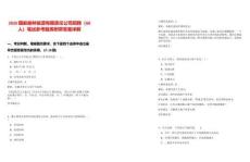 2026國能榆林能源有限責(zé)任公司招聘（68人）筆試參考題庫附帶答案詳解