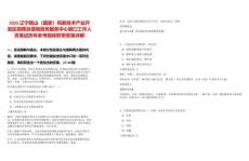 2025遼寧鞍山（國家）高新技術產業開發區招聘派遣制政務服務中心窗口工作人員筆試歷年參考題庫附帶答案詳解