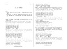 河南省多校小高考2025-2026學年高三上學期素質評價政治B（三）（含答案）