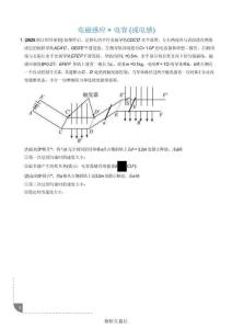 電磁感應(yīng)+電容（或電感）--2026高考物理電學(xué)壓軸題專題訓(xùn)練
