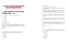 2025湖南長沙市雨花城投集團招聘及總排名筆試參考題庫附帶答案詳解