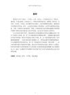 論梁啟超新學(xué)思想與書學(xué)觀的構(gòu)建