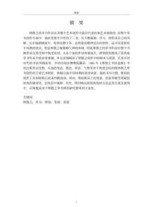 林散之草書辨?zhèn)窝芯?><span id=