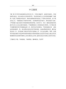 手卷裝裱配色研究