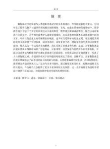 數智化視域下人類遺址景觀創新設計研究