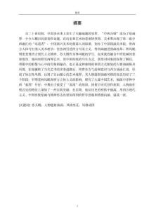 蘇天賜人物題材油畫風格變遷研究