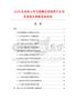 2026及未來5年中國青皮鐵砲串行業(yè)投資前景及策略咨詢報告
