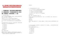 2025貴州銅仁市碧江區(qū)城鄉(xiāng)消費(fèi)合作社招聘筆試歷年參考題庫附帶答案詳解