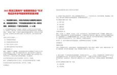 2025黑龍江鶴崗市“金鶴回崗助企”引才筆試歷年參考題庫附帶答案詳解