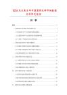 2026及未來5年中國(guó)裝飾木料市場(chǎng)數(shù)據(jù)分析研究報(bào)告
