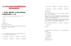 2025中車山東風電公司校園招聘筆試參考題庫附帶答案詳解