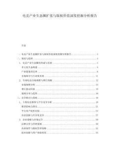 電競產(chǎn)業(yè)生態(tài)圈擴(kuò)張與版權(quán)價(jià)值深度挖掘分析報(bào)告