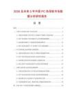 2026及未來(lái)5年中國(guó)PC色母粒市場(chǎng)數(shù)據(jù)分析研究報(bào)告