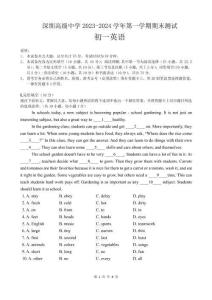 2023-2024學年深圳市高級中學7上期末英語試卷（答案）