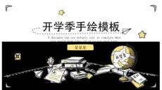 教學課件模板 (14)