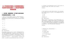 2025河北保定市雄安人力資源服務(wù)有限公司業(yè)務(wù)外包崗位招聘13人筆試參考題庫附帶答案詳解