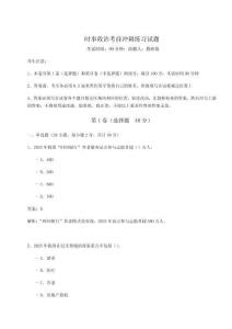 2026時(shí)事政治考前沖刺練習(xí)試題附答案詳解（預(yù)熱題）