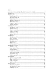 java實(shí)現(xiàn)基于知識(shí)圖譜的智能問答與語義檢索系統(tǒng)的詳細(xì)項(xiàng)目實(shí)例（含完整的程序，數(shù)據(jù)庫和GUI設(shè)計(jì)，代碼詳解）