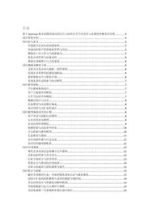 基于java+vue的企業(yè)微信的內(nèi)部公告與知識(shí)共享平臺(tái)設(shè)計(jì)與實(shí)現(xiàn)的詳細(xì)項(xiàng)目實(shí)例（含完整的程序，數(shù)據(jù)庫和GUI設(shè)計(jì)，代碼詳解）