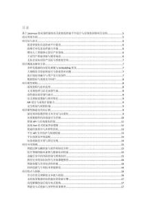 基于java+vue的向量檢索的語義相似度檢索平臺(tái)設(shè)計(jì)與實(shí)現(xiàn)的詳細(xì)項(xiàng)目實(shí)例（含完整的程序，數(shù)據(jù)庫和GUI設(shè)計(jì)，代碼詳解）