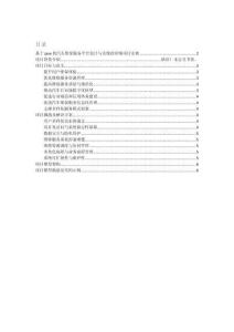 項目介紹 基于java的汽車維保服務平臺設計與實現