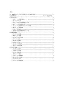 項目介紹 基于java的游戲分享網站設計和實現