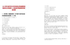 2025浙江金華市義烏市住房公積金服務有限責任公司招聘1人筆試參考題庫附帶答案詳解
