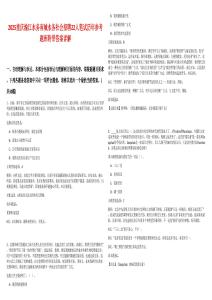 2025重慶渝江水務(wù)南城水務(wù)社會(huì)招聘22人筆試歷年參考題庫(kù)附帶答案詳解