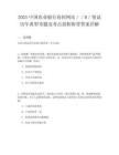2025中國農(nóng)業(yè)銀行春招網(wǎng)站／／#／筆試歷年典型考題及考點剖析附帶答案詳解