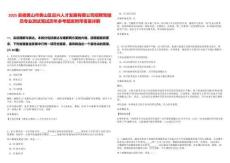 2025安徽黃山市黃山區啟興人才發展有限公司招聘駕駛員專業測試筆試歷年參考題庫附帶答案詳解