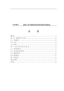 嬰幼兒支氣管肺炎的護理對策及護理體會