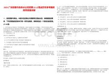 2025廣東陽(yáng)春市自來(lái)水公司招聘22人筆試歷年參考題庫(kù)附帶答案詳解