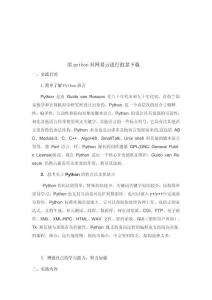 用python對(duì)網(wǎng)易云進(jìn)行批量下載