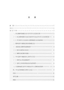 語文執(zhí)教方法與學(xué)習(xí)方法之關(guān)系研究