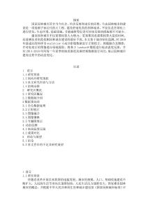 園林城市建設(shè)過程中的動態(tài)變化